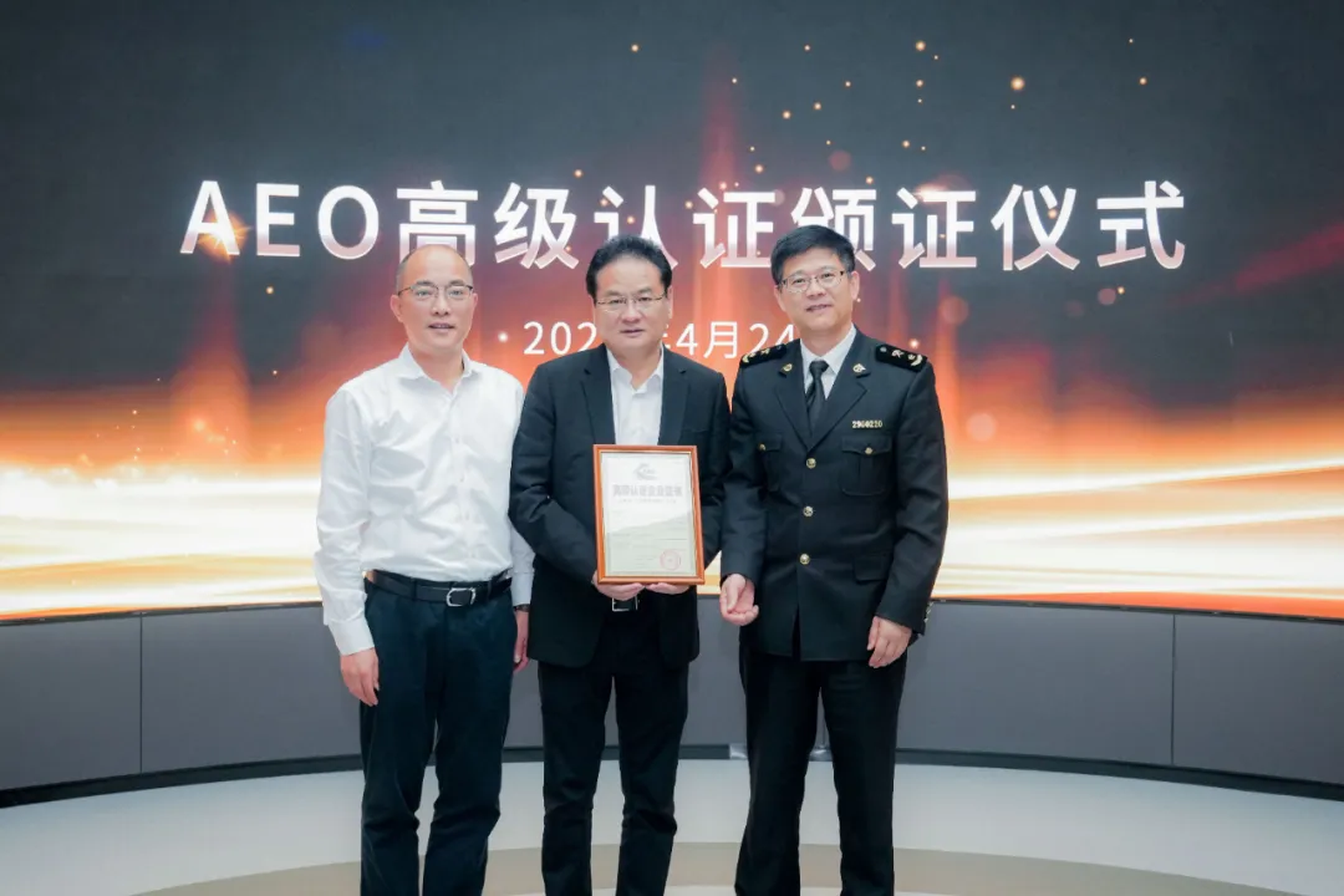 企业资讯 | 开云能源通过海关AEO高级认证，助力全球贸易赢得先机